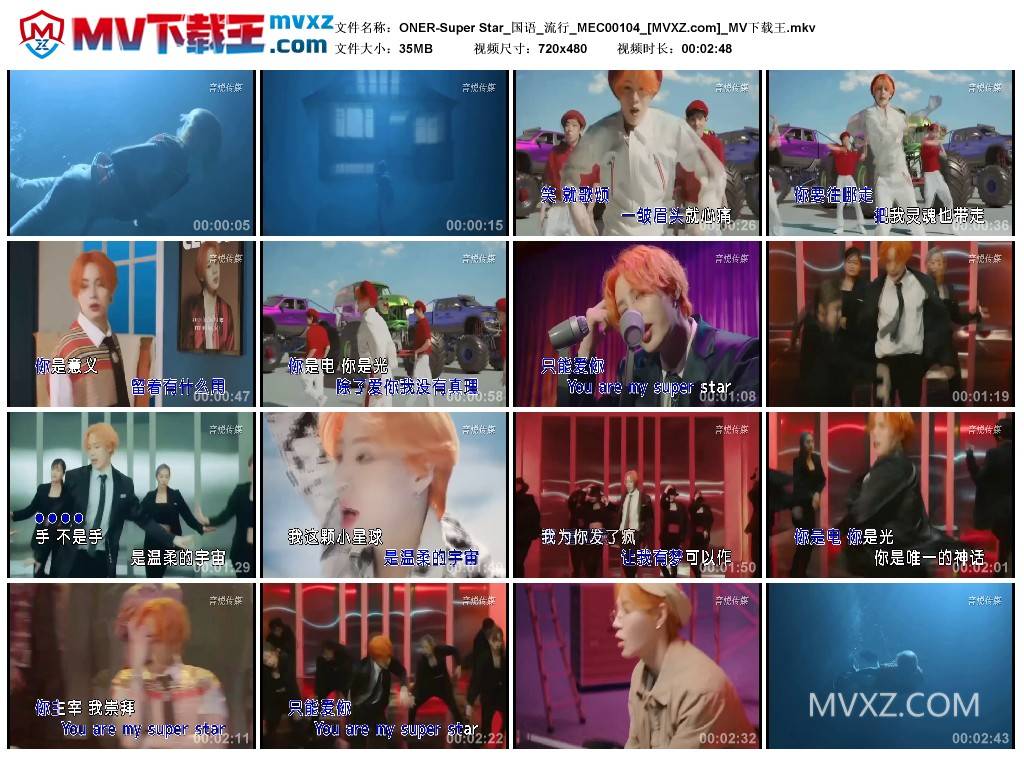 ONER-Super Star_国语_流行_MEC00104